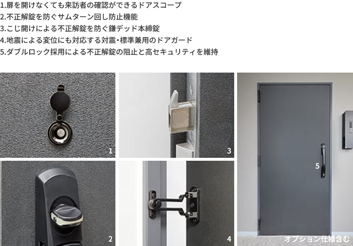 オートロックシステム