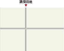 ひび割れ防止対策