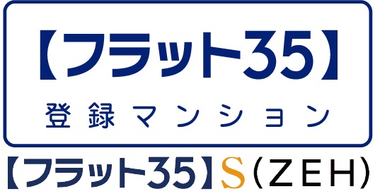 【フラット35】S（ZEH）