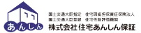 住宅瑕疵担保責任保険加入への取組み