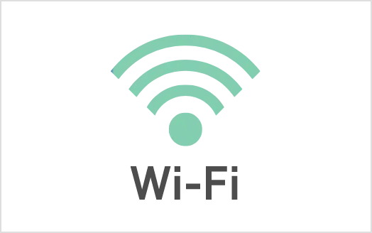 ＷｉＦｉ設置済み