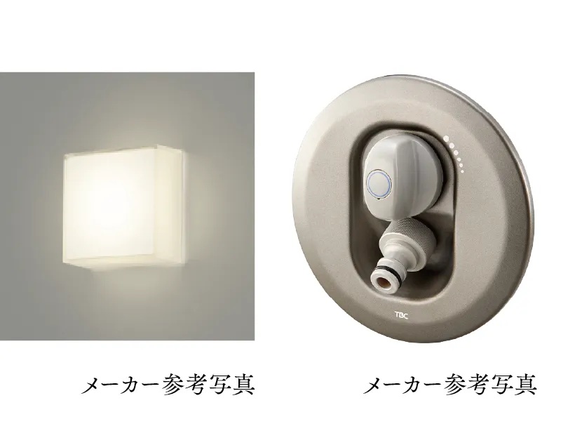 テラスブラケット照明・給水栓