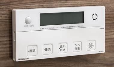 オートバスリモコン