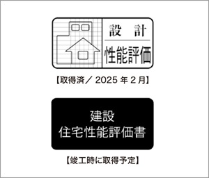 住宅性能評価