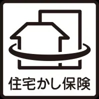 住宅瑕疵担保責任保険に加入予定（申込済）