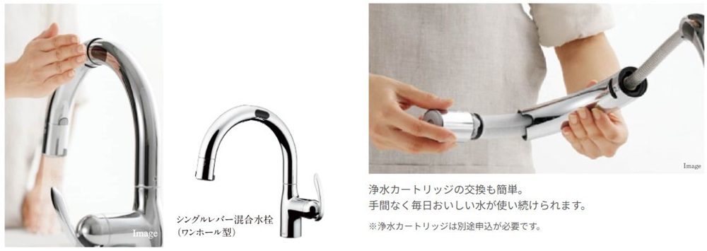 タッチレス蛇口一体型浄水器［LC］