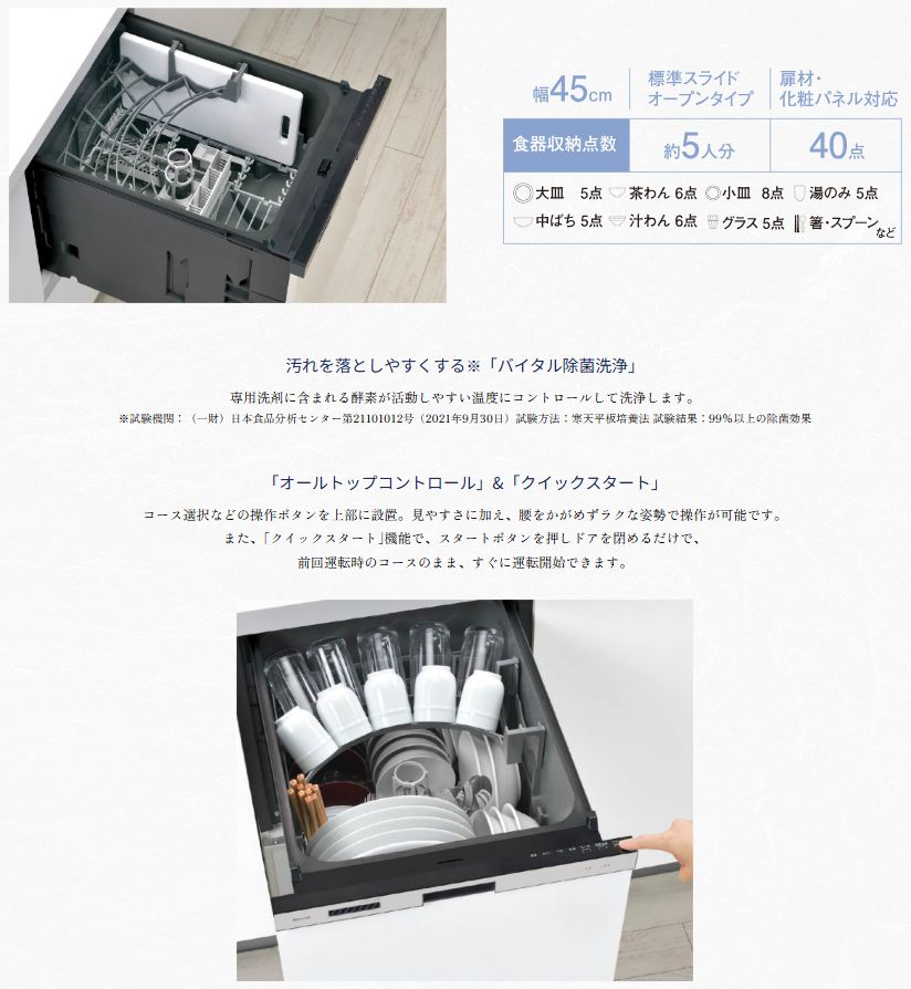 まな板もまとめて洗える、食器洗い乾燥機