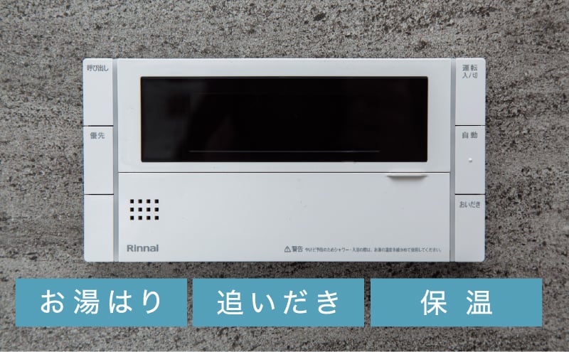機能充実のオートバス