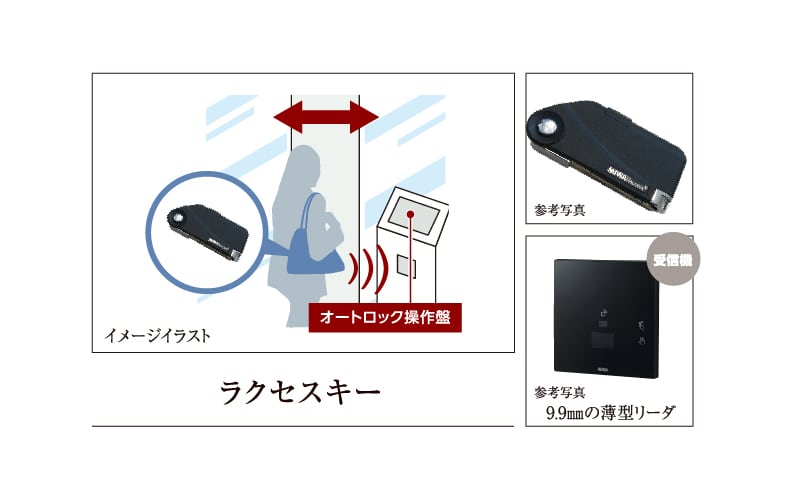 ハンズフリーでオートロックをラクラク解錠