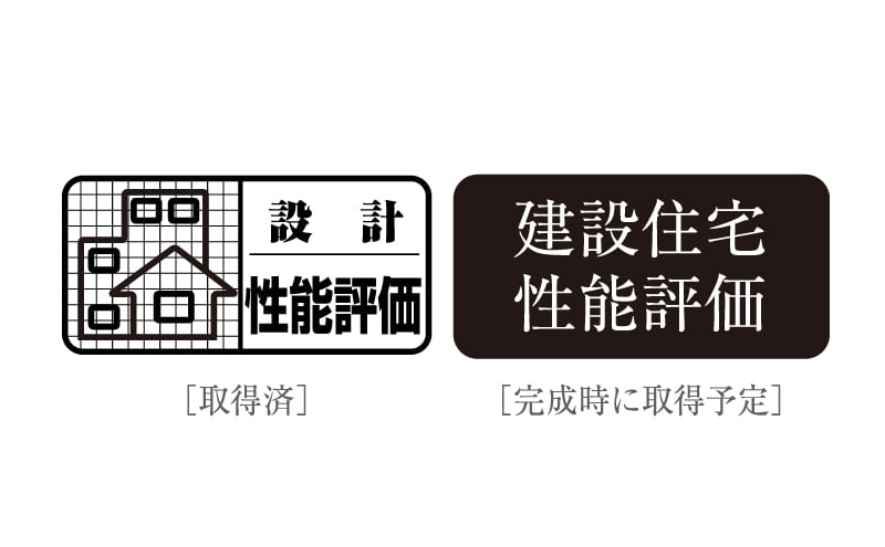 住宅性能評価