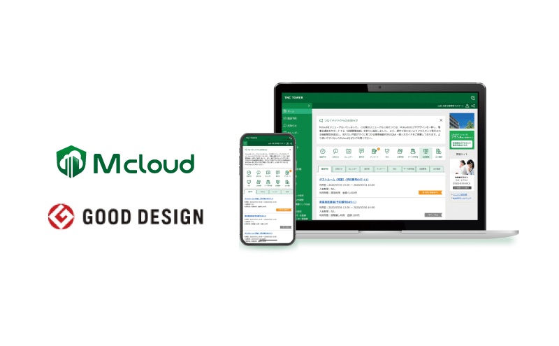 マンション専用Webサイト「Mcloud」