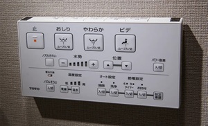 ウォシュレット用リモコン