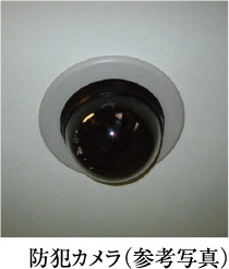 防犯カメラ