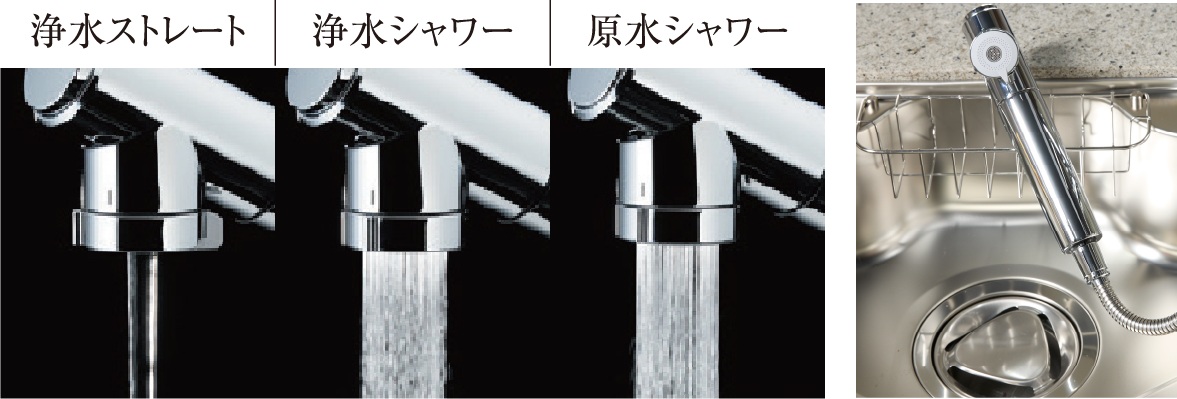 浄水器一体型シャワー水栓