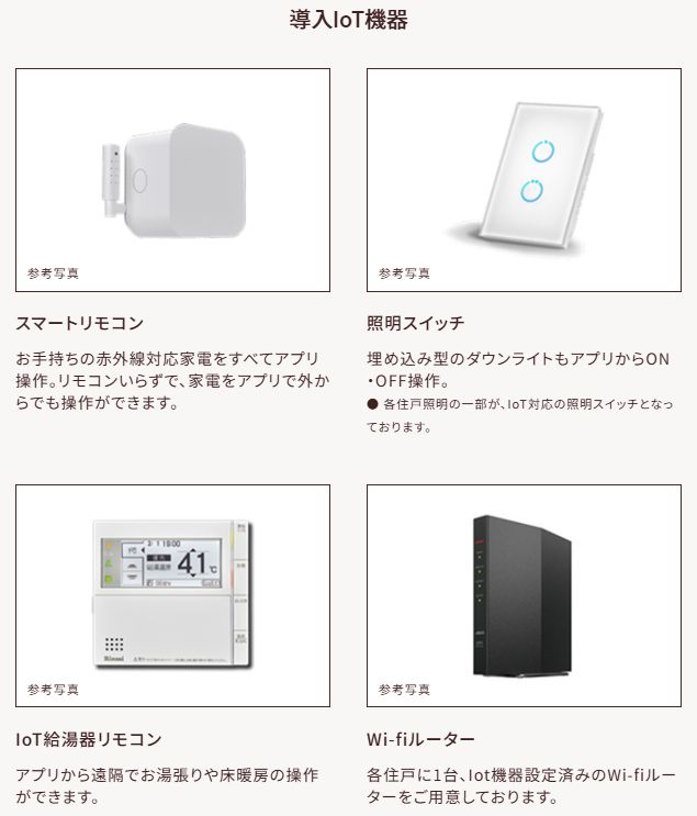 IoT
