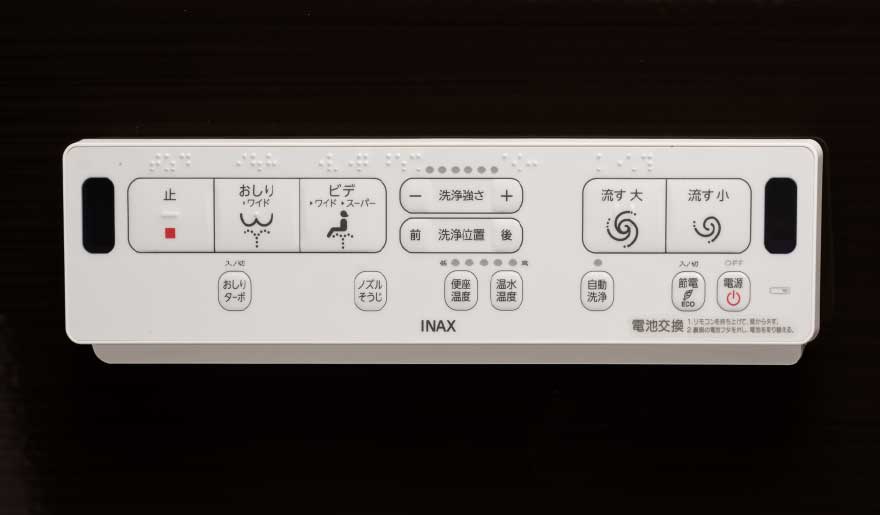 トイレリモコン