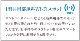 全戸加入型インターネット、高品質な1Gbpsサービスを提供