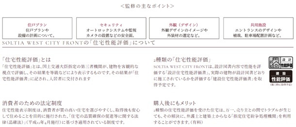 マンションを知り尽したマリモが設計監修する住まい