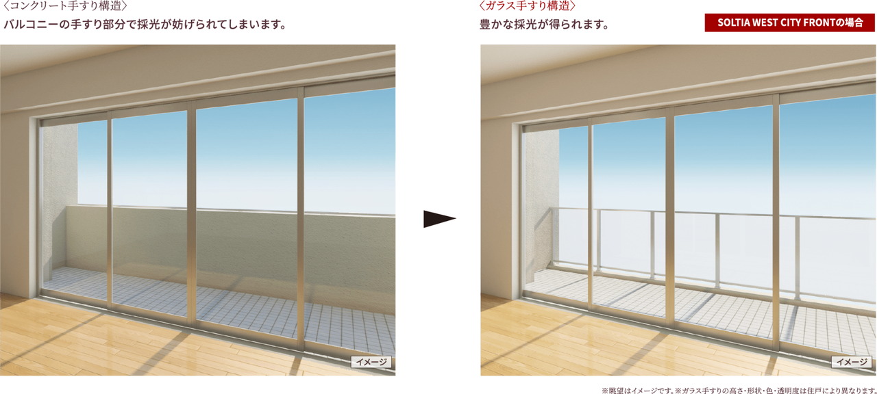室内の広がりと明るさを演出するバルコニー
