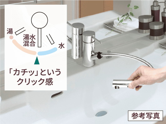節湯水栓（洗面室）