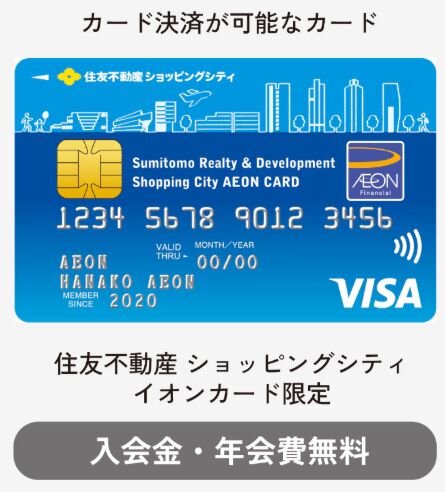 カード決済サービス