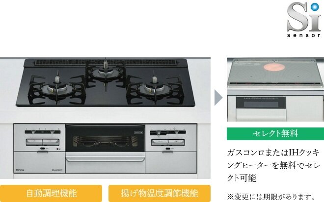 ガラストップコンロ
（安全センサー付き・無水両面焼きグリル付き）