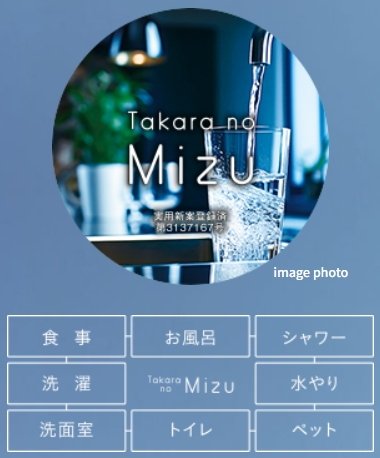ミクロの泡でお肌や浴槽にうれしい効果「たからのミラバス」※2