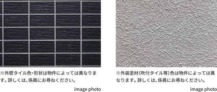 外壁タイル、外装塗材（吹付タイル等）でコンクリートをガード