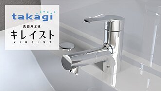 シングルレバー混合水栓