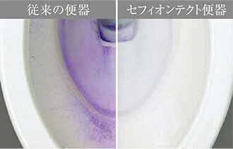 セフィオンテクト便器