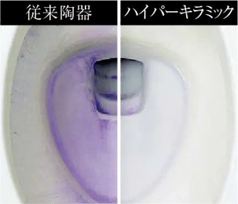 ハイパーキラミック便器・キレイ便座