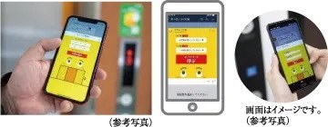 スマートフォンでエレベーターが呼べる
LINE連携タッチレスエレベーター呼びサービス「エレトモ」