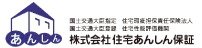 住宅瑕疵担保責任保険加入への取組み