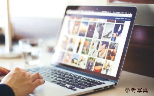 インターネット環境