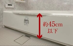 入浴を快適にサポートする低床浴槽