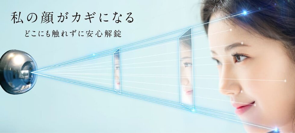 「顔認証セキュリティーサービス」標準採用