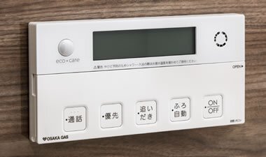 オートバスリモコン