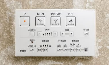 リモコン便器洗浄
