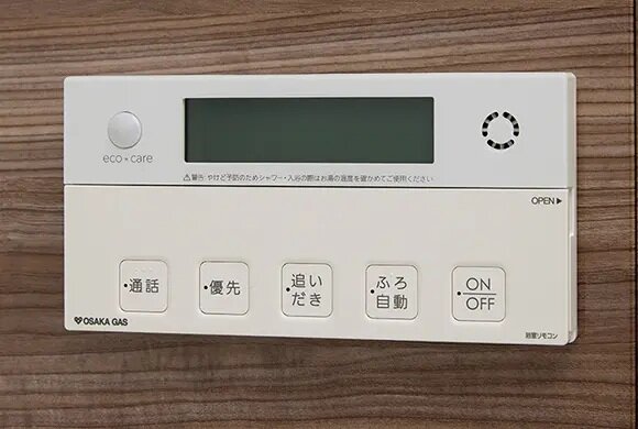 循環式オートバスリモコン