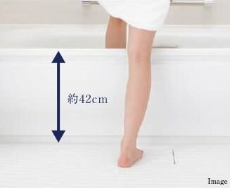 入浴しやすい「またぎ高さ」
