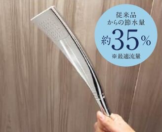 エアインシャワー(メタル調)