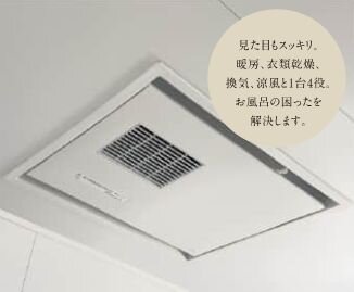 浴室換気暖房乾燥機で、365日快適生活
