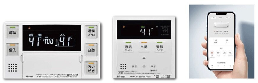 家の外でも、お湯の準備はおまかせ。IoT対応給湯リモコン。