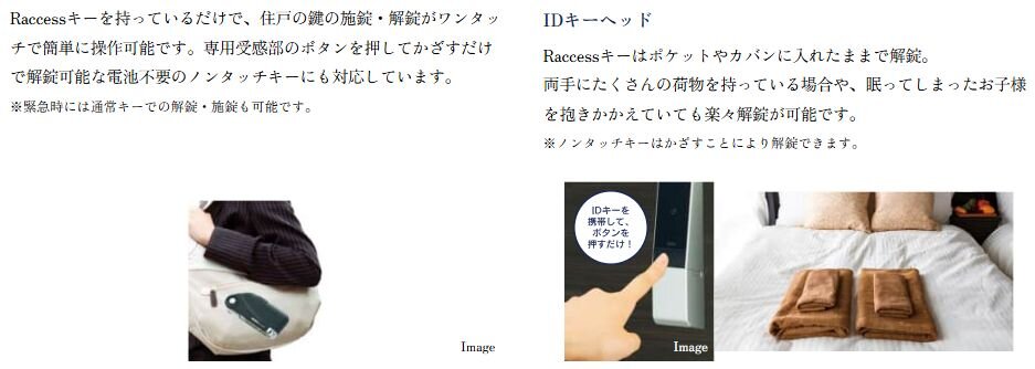 MIWA オプション【玄関電気錠型ワンタッチ解錠システム（DTRSII smart）】