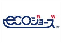 エコジョーズ