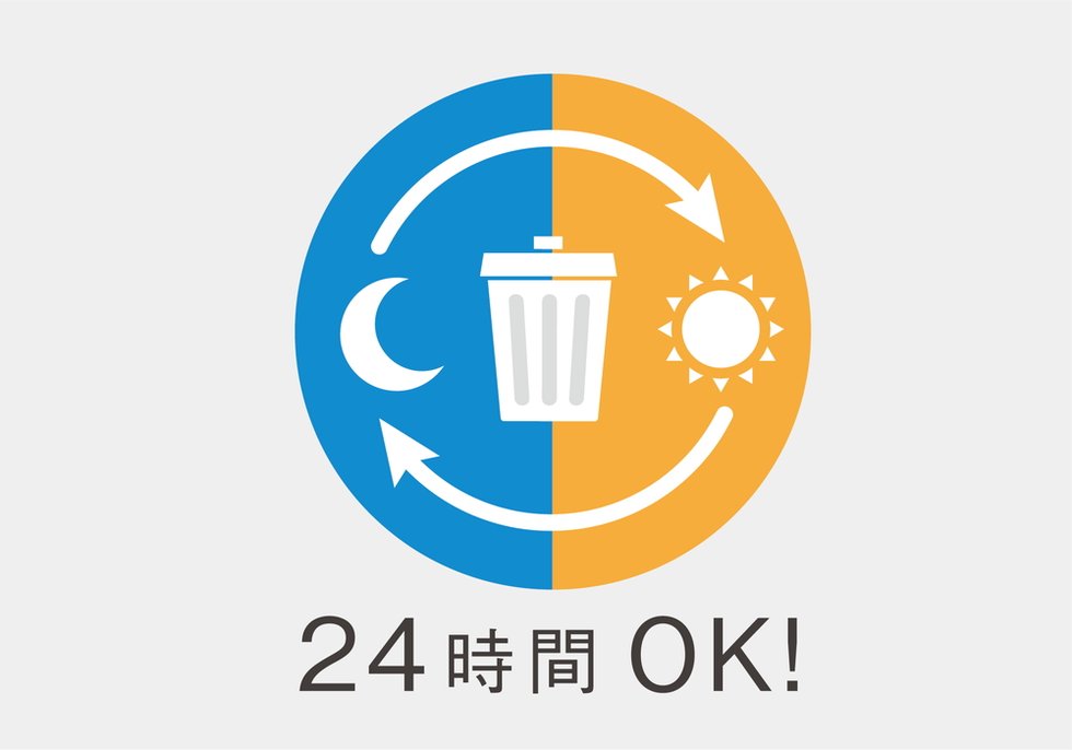 24時間ゴミ出し可能