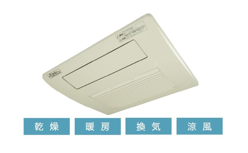 浴室暖房乾燥機