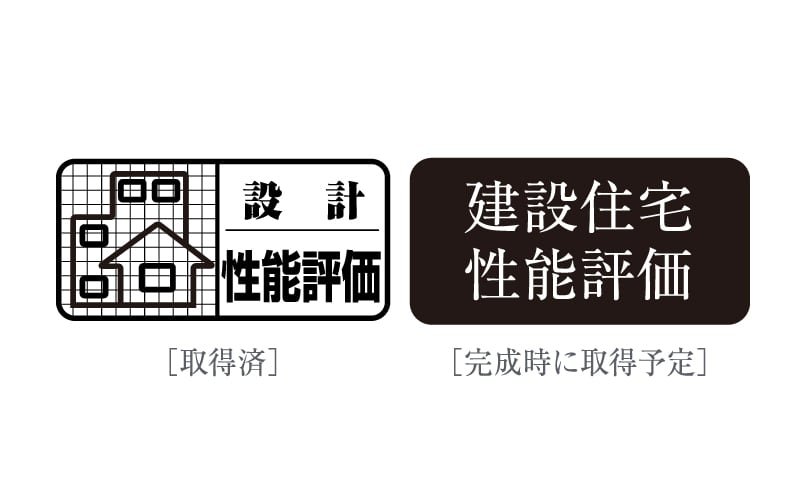 住宅性能評価