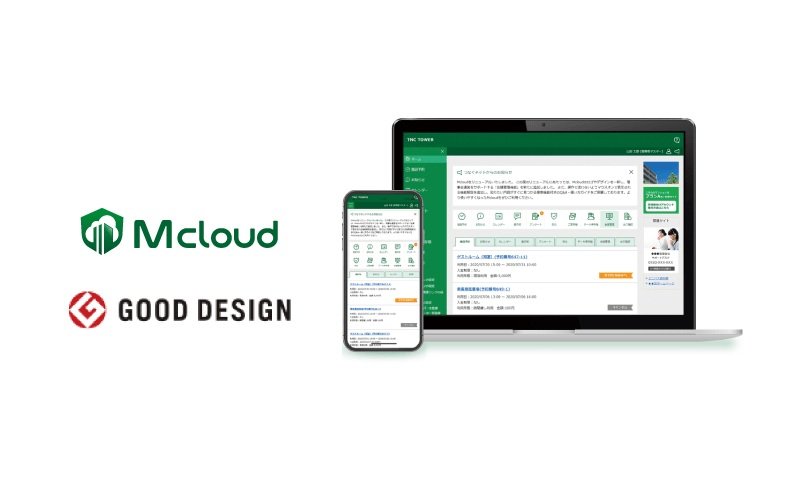 マンション専用Webサイト「Mcloud」