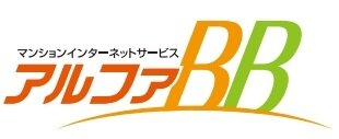 インターネット使い放題